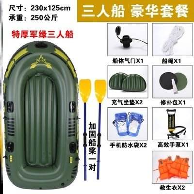 极速Singlte boat inflatable hook fish ship rubber boat casua - 图1