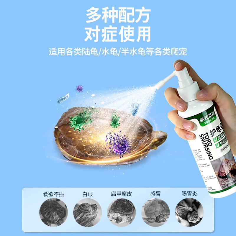 现货速发乌龟白眼病专用药乌龟药眼睛发白睁不开腐皮腐甲 - 图2