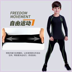 橙火儿童紧身衣训练服秋冬运动套装打底服篮球足球男孩速干衣健身