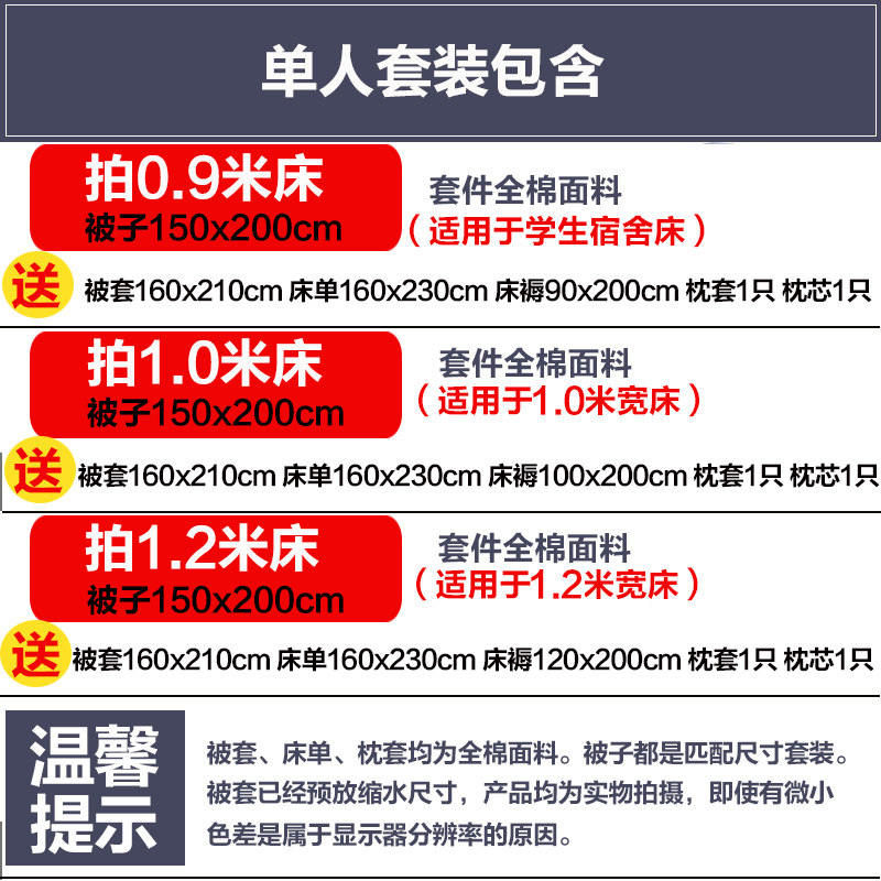 床单三件套床上被芯寝室全棉冬被单人被褥四六件套装学生宿舍被子,淘宝优惠券,粉丝福利购,淘宝优惠卷