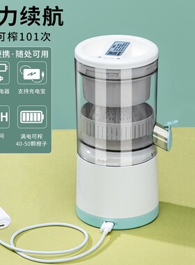 2024新款榨汁机全自动家用榨汁机水果鲜橙子便携式果汁机旋转现货