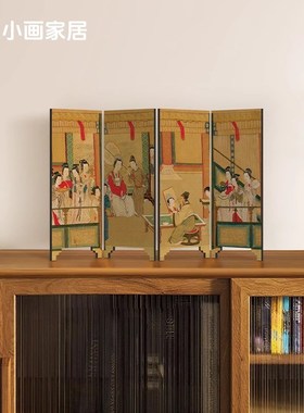 《汉宫春晓图》唐宋屏风桌面摆件装饰画中古风电视柜高级感摆画