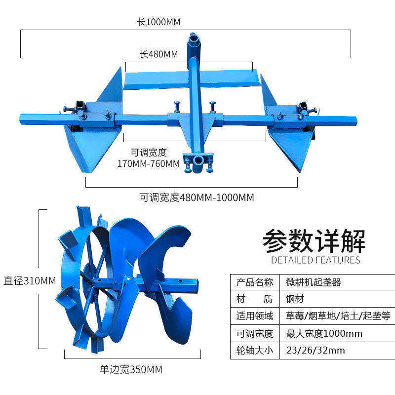速发小型耕耘机旋耕机农机配件内起垄大棚果园起垄机起垄器培土开 - 图3