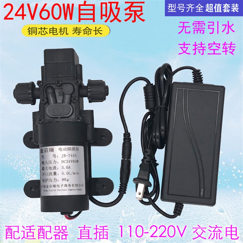 24V微型增压泵小型220V6x0W自吸抽水高压水泵家用净水机直流抽水 - 图1