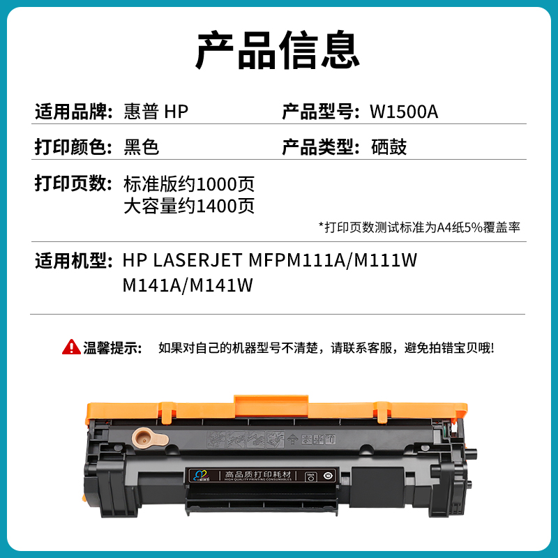 惠普W1500A硒鼓M P M141a M141w打印机HP LasCerJetFM111a M111w - 图1