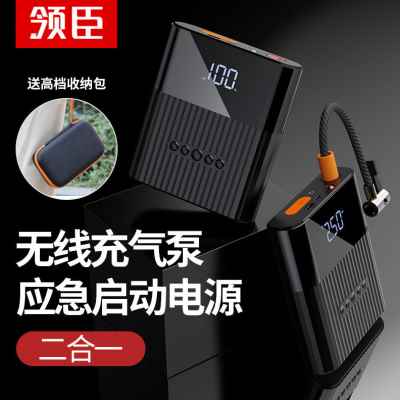 推荐新款充气泵启动电源一体机汽车电瓶应急搭电神器强起12v24v车