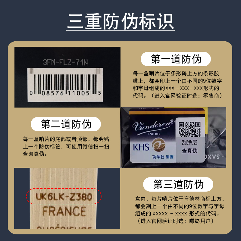 法国Vandoren 弯德林蓝盒 单簧管哨片降b调哨片 2 2.T5 3 3.5正品 - 图2