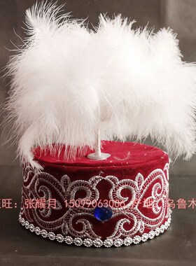 新疆哈萨克族帽子小花帽舞蹈演出头饰民族舞台表演哈族帽羽毛帽子