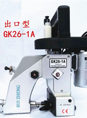 新品GK26-1A手提电动封包机麻袋土工布封包机帆布打包机编织袋封