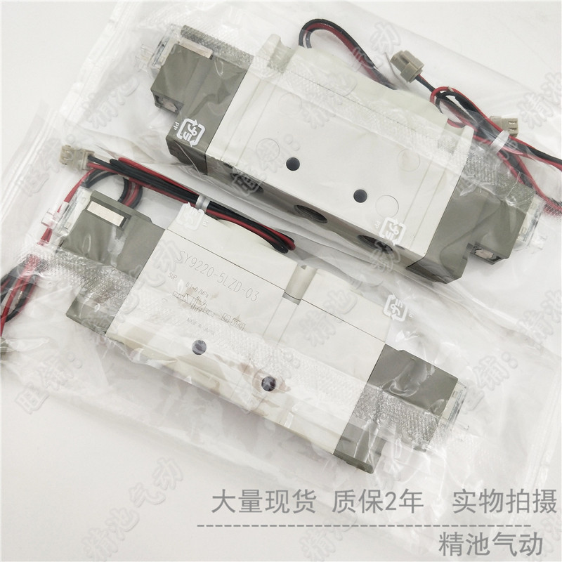 极速五通电磁阀SY9220-6LZD-03 6LZE-03 6GZD-03两位双线圈双电控-图2