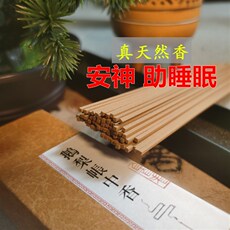 Креативный подарок, Сувенир 鹅梨帐中香助眠安神家用卧室内持久香薰线香天然海南沉香玫瑰花香