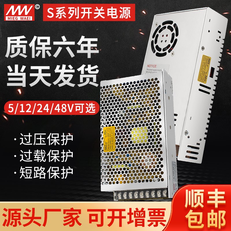 明纬开关电源24v可调220v转12伏变压器5v40a48v1000w led监控电源