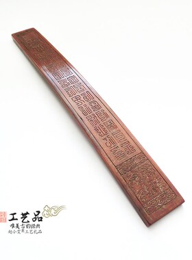 老旧物件之e上清九老帝君朝礼万神全手工雷击枣木朝简笏板道家用