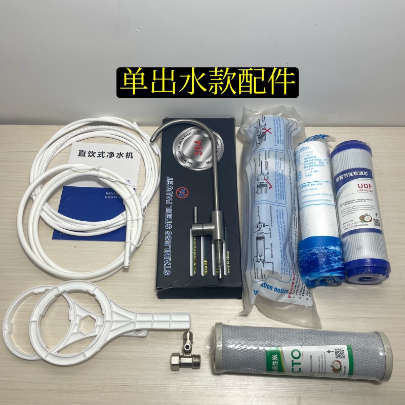 高配家用DIY款600G/800G/1000GI出水直饮无桶厨下ro反渗透净水器 - 图1