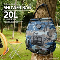 Solar thermal water bag Outdoor bathing bag Self-driving camping portable field bathing sunbathing bag 20L water storage bag