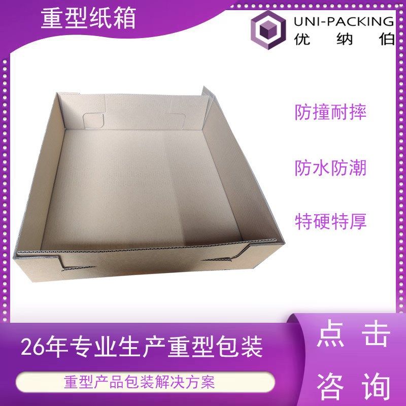 广东重型包装纸箱 电池粉包装箱 大型设备包装箱,淘宝优惠券,粉丝福利购,淘宝优惠卷