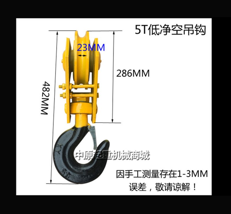 绳电动葫芦 钩 5T低净空z葫芦吊钩吊5吨起重行/吊车/机车 - 图2