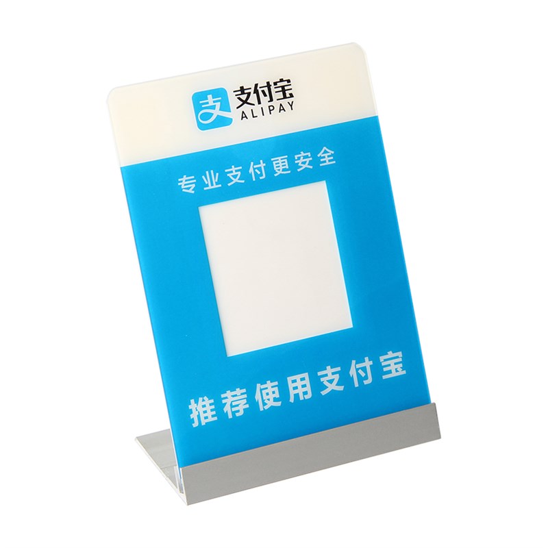 速发亚克力支付宝扫描二维码收钱付款牌微信收款牌可定制商家收银-图3