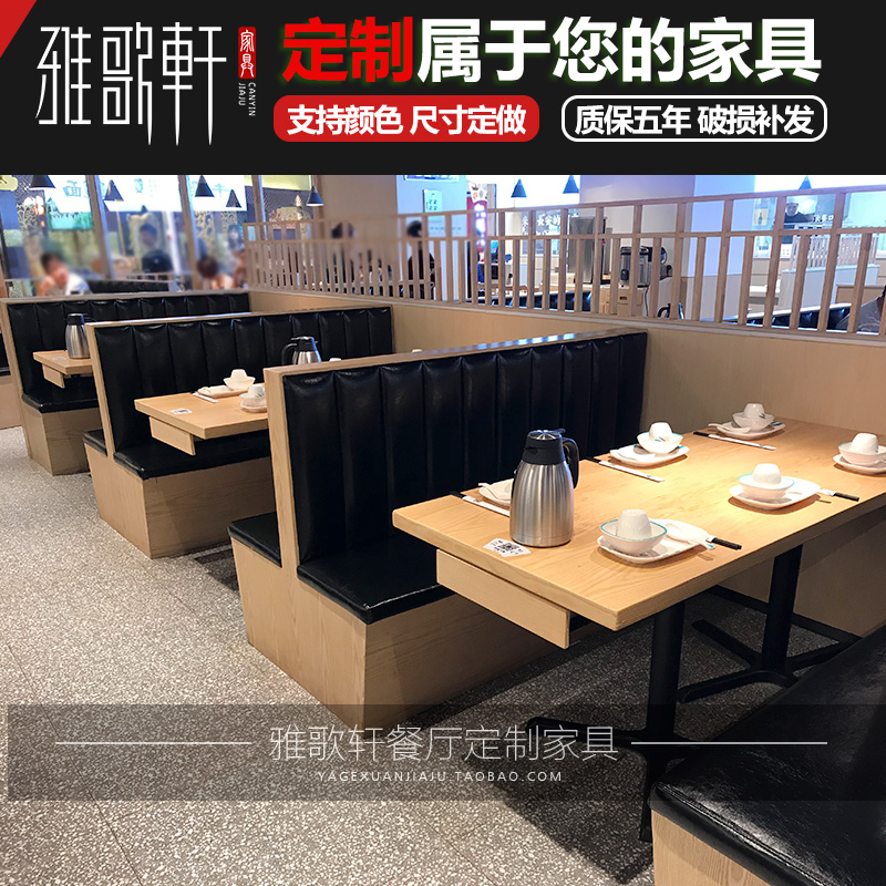 推荐主题湘菜馆餐厅桌椅组合火锅烧烤店卡座西餐厅奶茶甜品店沙发 - 图0