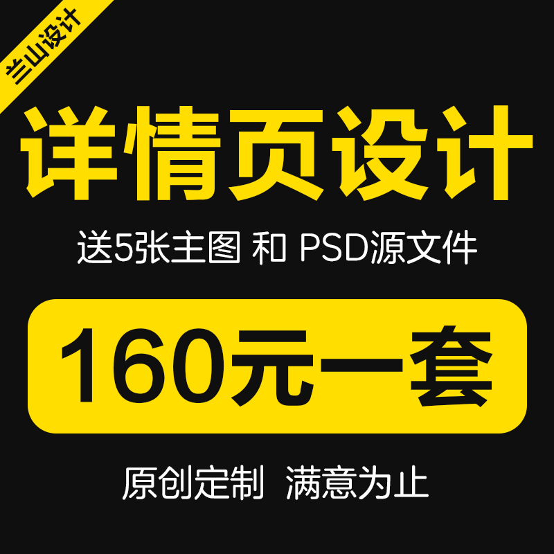 推荐淘宝店铺装修首页直达车宝贝主图详情页设计制作模板电商PS抠 - 图0