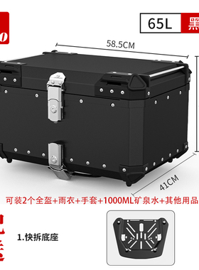 摩托车通用铝合金尾箱后备箱踏板车电动车金属工具箱快拆大容量