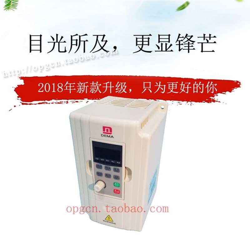 DEMA德玛变频器D5M-400 750 1500 2200 E3700 55 S7500W S2 T4 - 图1