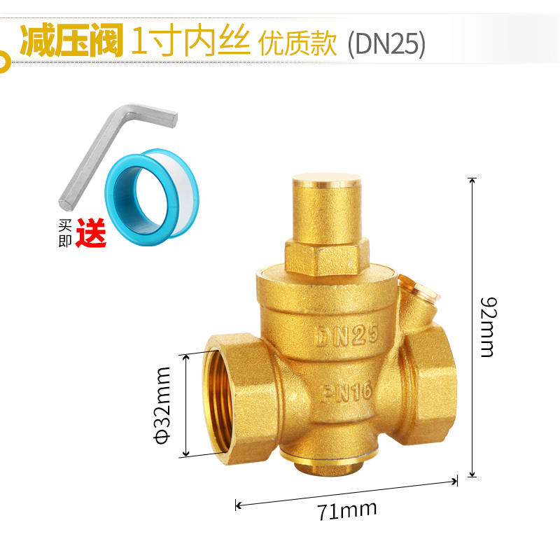 204自来水家用dnl20加厚dn净调压可调分热水器水管6减压阀6dn20自 - 图1