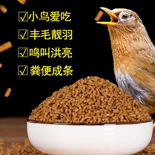 推荐香港恒威珍聚画眉饲料提性壮膘鸟食助换毛料斗唱斗鸟唱鸟专用-图2