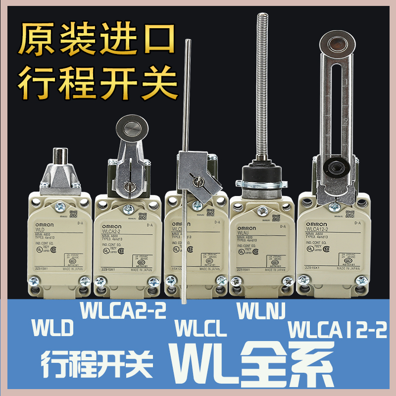 原装进口行程极限开关WLCA12-2 WLNJ WLD2 WLCA2-2 WLNJ-N WLCA12 - 图3