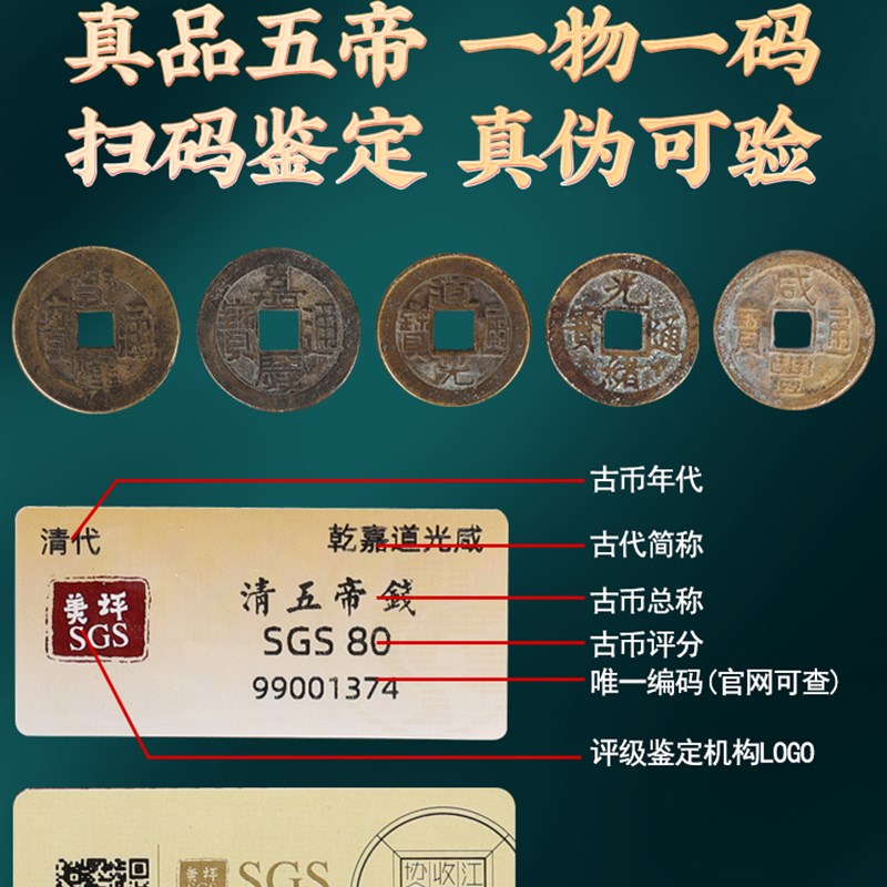 五帝钱真品门对门铜钱串挂件纯铜清五帝宋五帝吉祥结旗舰店摆件-图0