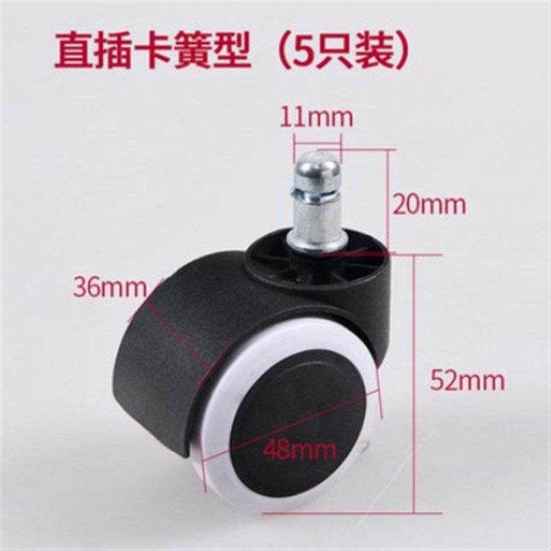 塑料凳静音美发卡簧螺丝电脑纹转公办公脚轮椅万向轮金属转椅配件,淘宝优惠券,粉丝福利购,淘宝优惠卷