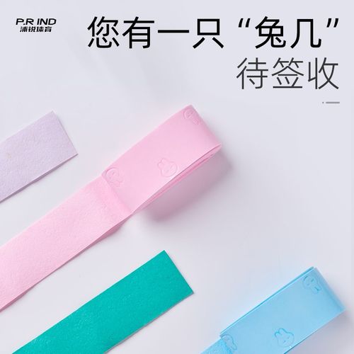 德国萌萌胶羽毛球拍手胶吸汗奶胶防滑缓震膜网球缠绕手柄鱼竿绑带 - 图3