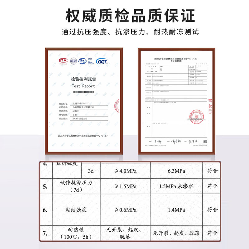 强料堵漏王速凝型防r渗水化妆室厨房水管补效防水涂漏快干 - 图1