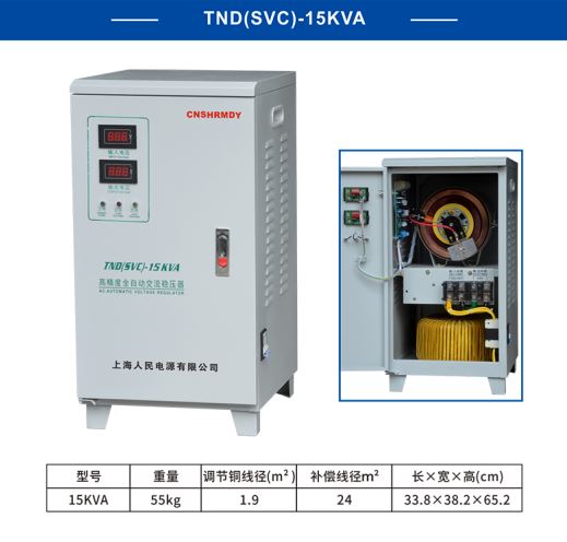 上海人民220V稳压器2KW5KW10KW15KW20KW30KW40KW50KW60KW - 图2