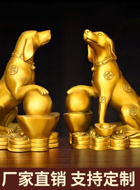铜金钱狗摆件生肖狗守家纯铜元宝狗补西北角家居店铺办公室装饰品