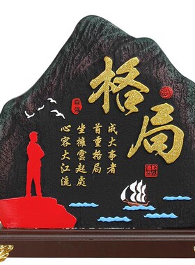 格局摆件办公室装饰品办公桌书柜茶B柜工艺礼品摆饰新中式摆设励