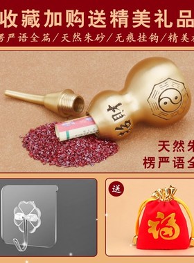 铜钱五帝钱入户门对门挂件汽车吊饰纯铜葫芦装真品朱砂貔貅吉祥结