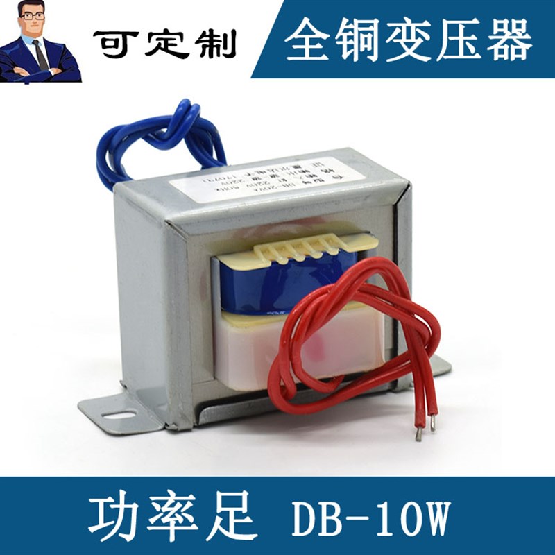 EI48电源变压器10W DB-10VA 220V转6V/9V/12V/15V/18V/24V/单/双 - 图0