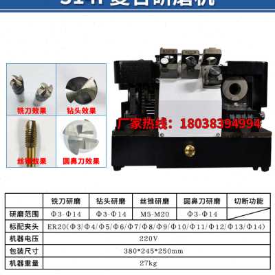 钻研头磨合330 傻瓜式高速钢机金大小钻Q头磨刀机砂轮 包邮 - 图1