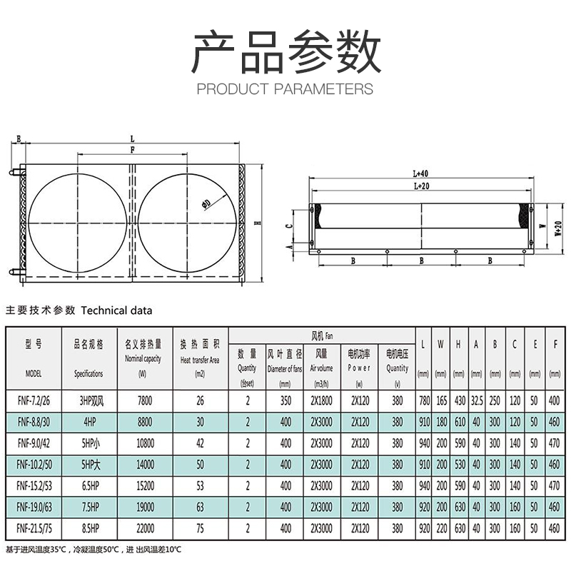 科威力双风口冷凝器风冷水冷冷柜冷库制冷工业铜管翅片蒸发散热器