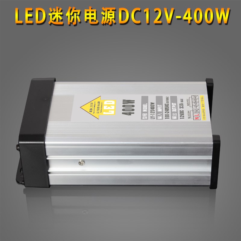 220v转12v400w33a直流led防雨电源转换器灯箱广告.牌发光字变 - 图1