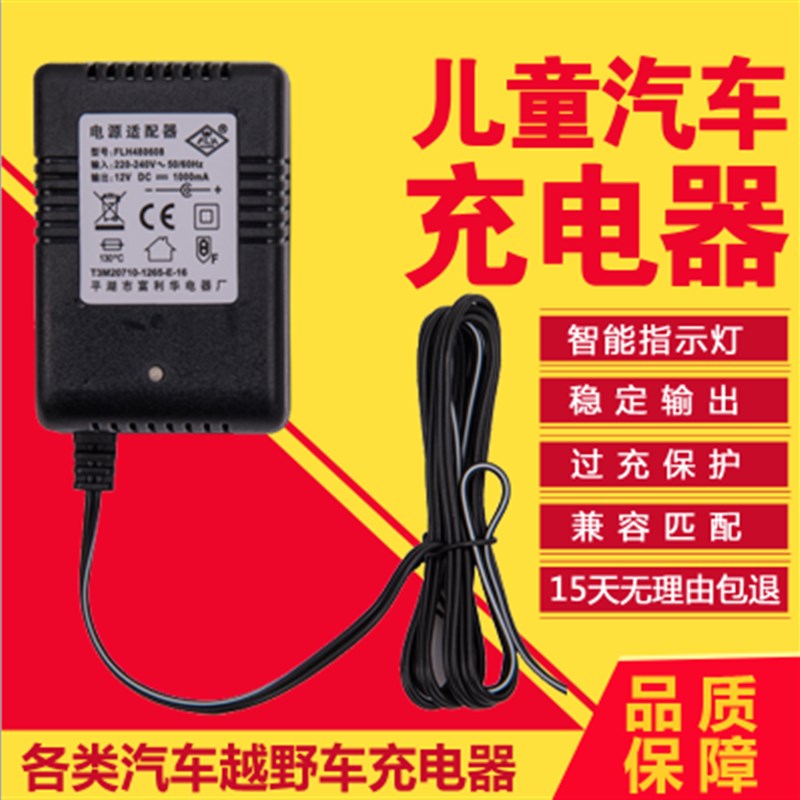 儿车电动车孔电器6v12v遥控汽车童童摩托车玩具车通用圆充适配器 - 图3