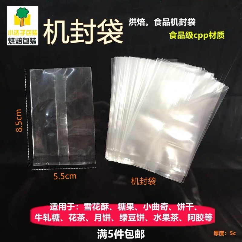 新品100 machine sealed bags, food snowflake crisp packaging - 图0