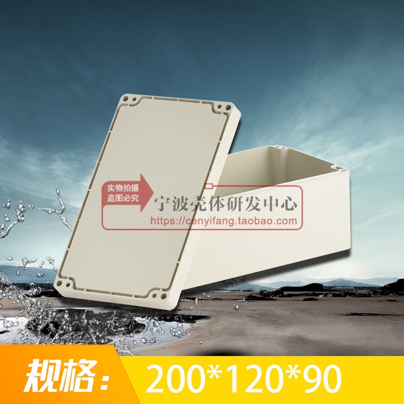 安防监控塑料外壳 防水盒 仪表外壳K22-1型:200*120*90 - 图0