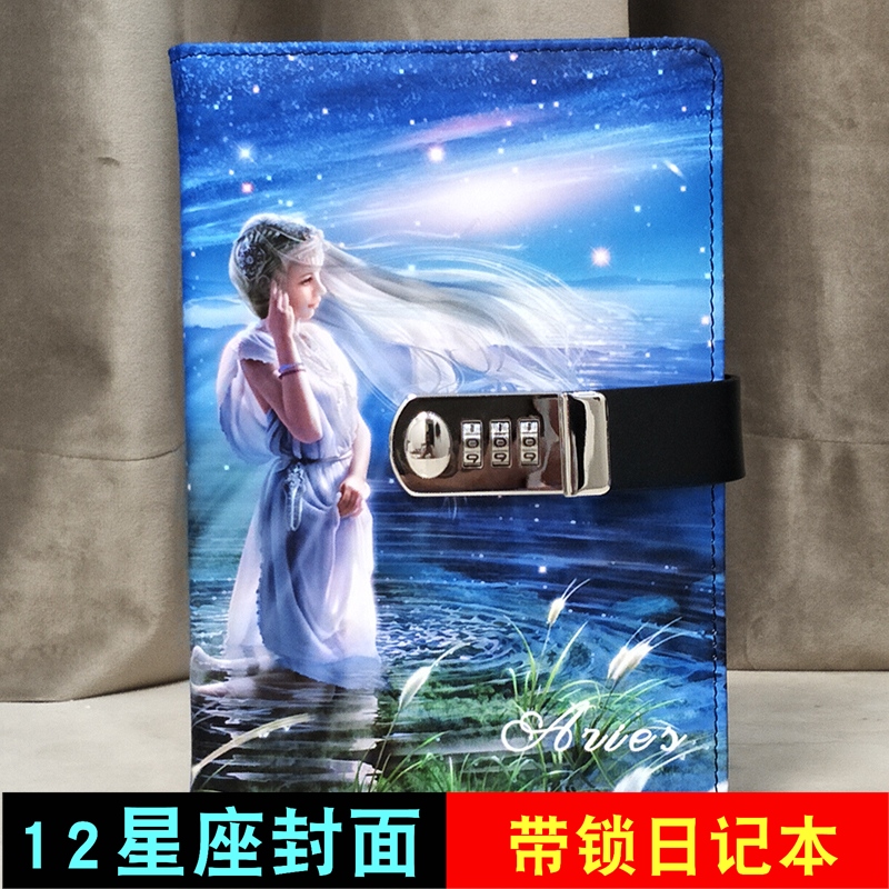 速发12星座密码锁日记本带锁个性创意简约手账本女记账笔记本子女 - 图0