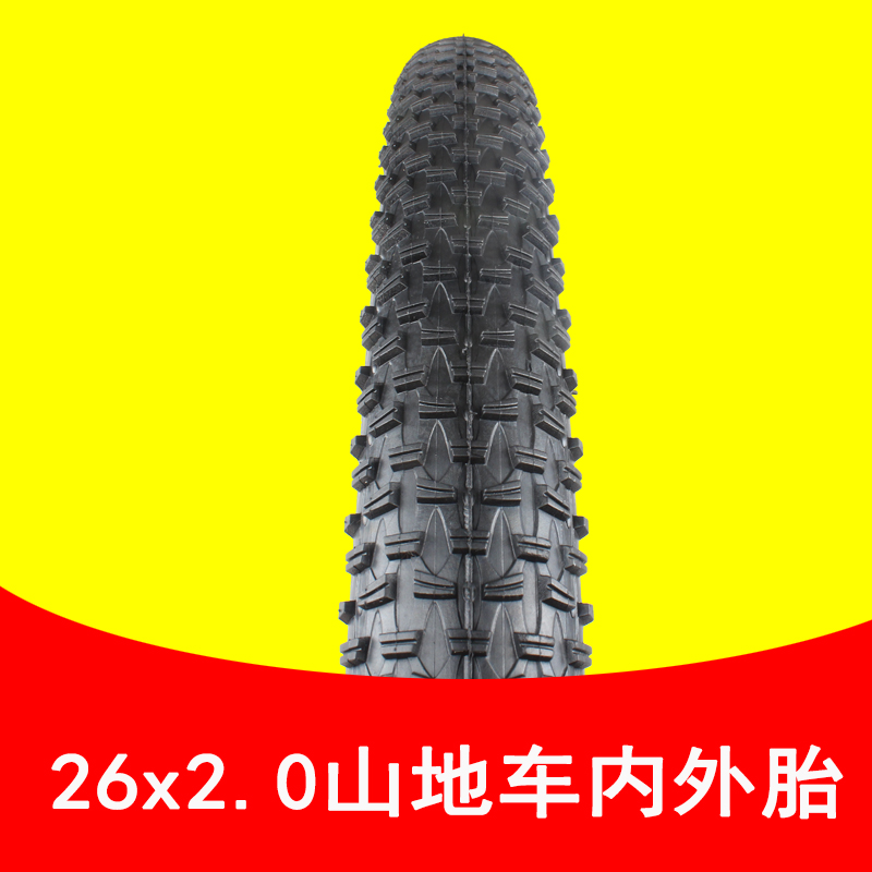 26寸登山自行车轮胎26x2.0变速车轮胎26寸内外轮胎里外带外胎内胎 - 图0