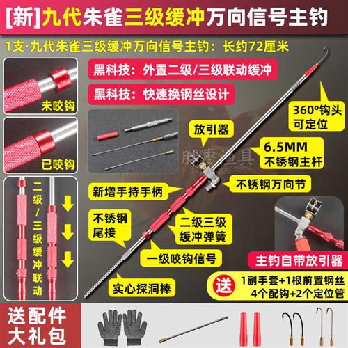 胖枣渔具 黄鳝钩三级万向主钓鳝鱼钩 钓黄鳝工具二级讯号高岸主钩