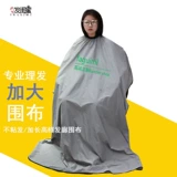 Большая длинная накидка для стрижки волос