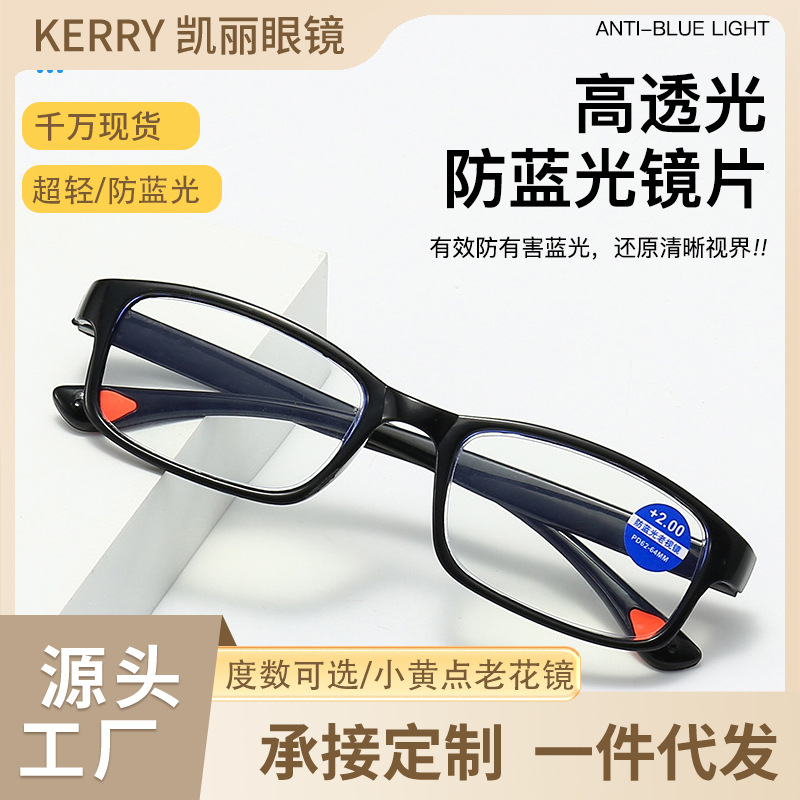 速发New anti-blue high stretch reading glasses for men and w-图0