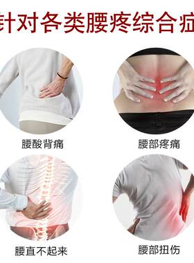 工厂销【腰疼克星】腰椎贴腰w椎突出压迫神经腿脚麻木治腰部劳损